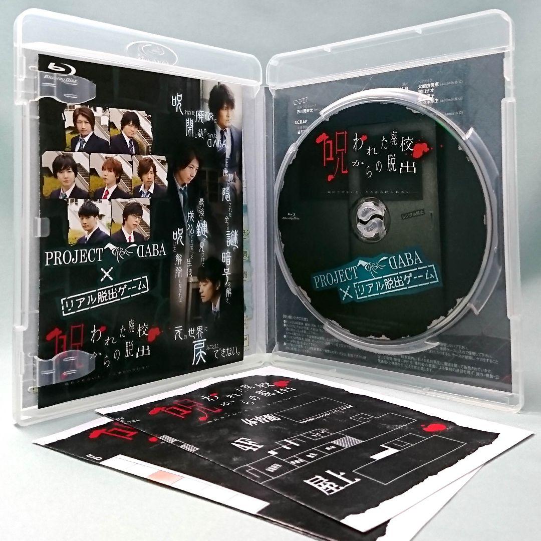 PROJECT DABA ファン感謝祭 DVD 脱出ゲーム ドロケイ ブルーレイ