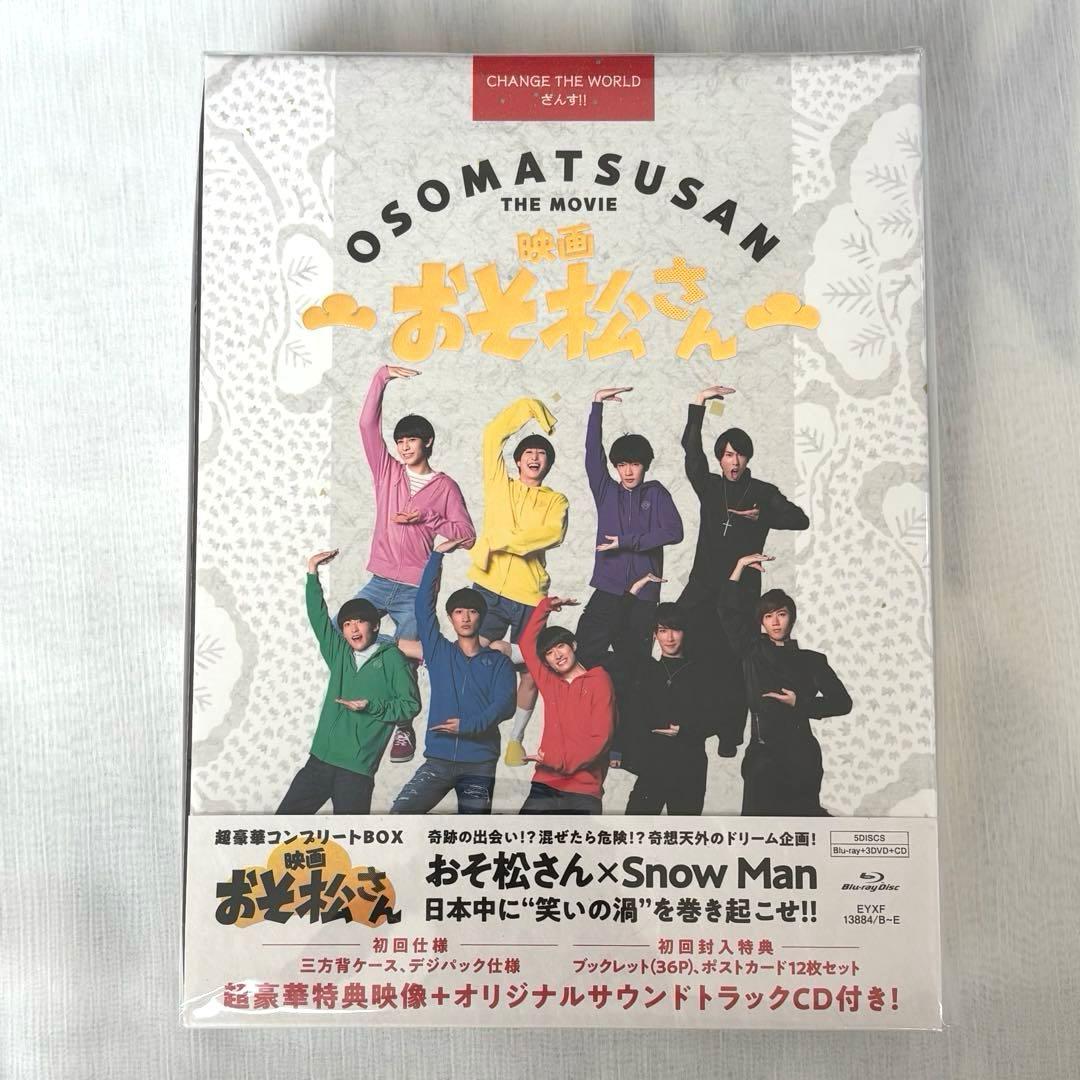  Man 映画おそ松さん BluRay DVDパンフレット