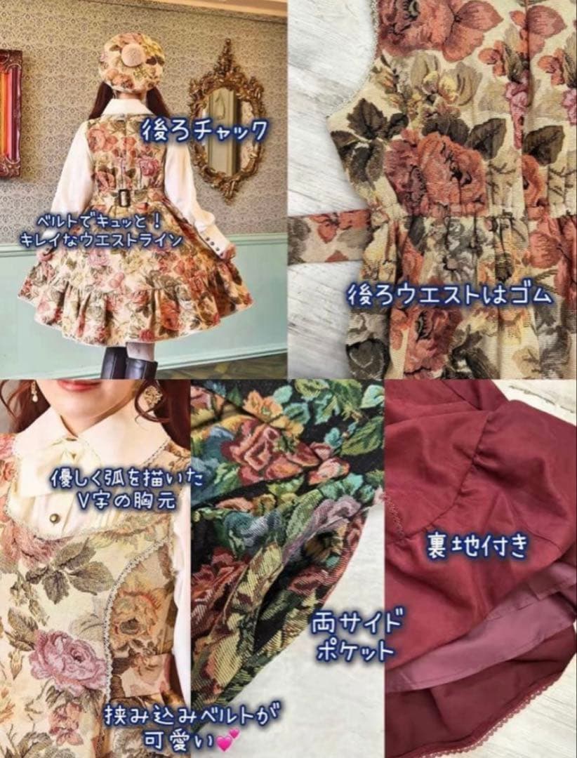 【ラストSALE】くる実 ジャンパースカート ゴブランノエルドメモワール 4L