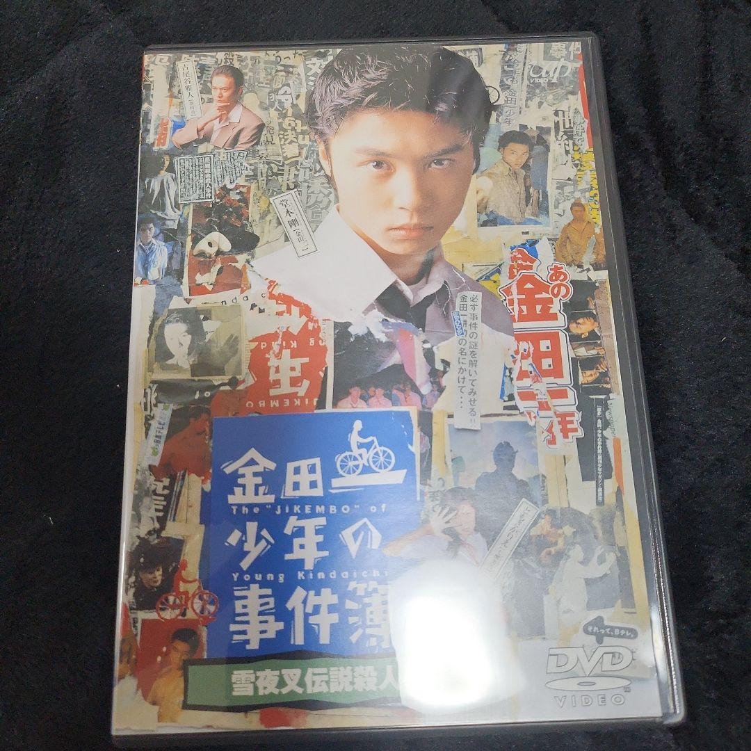 金田一少年の事件簿 DVD 全巻セット