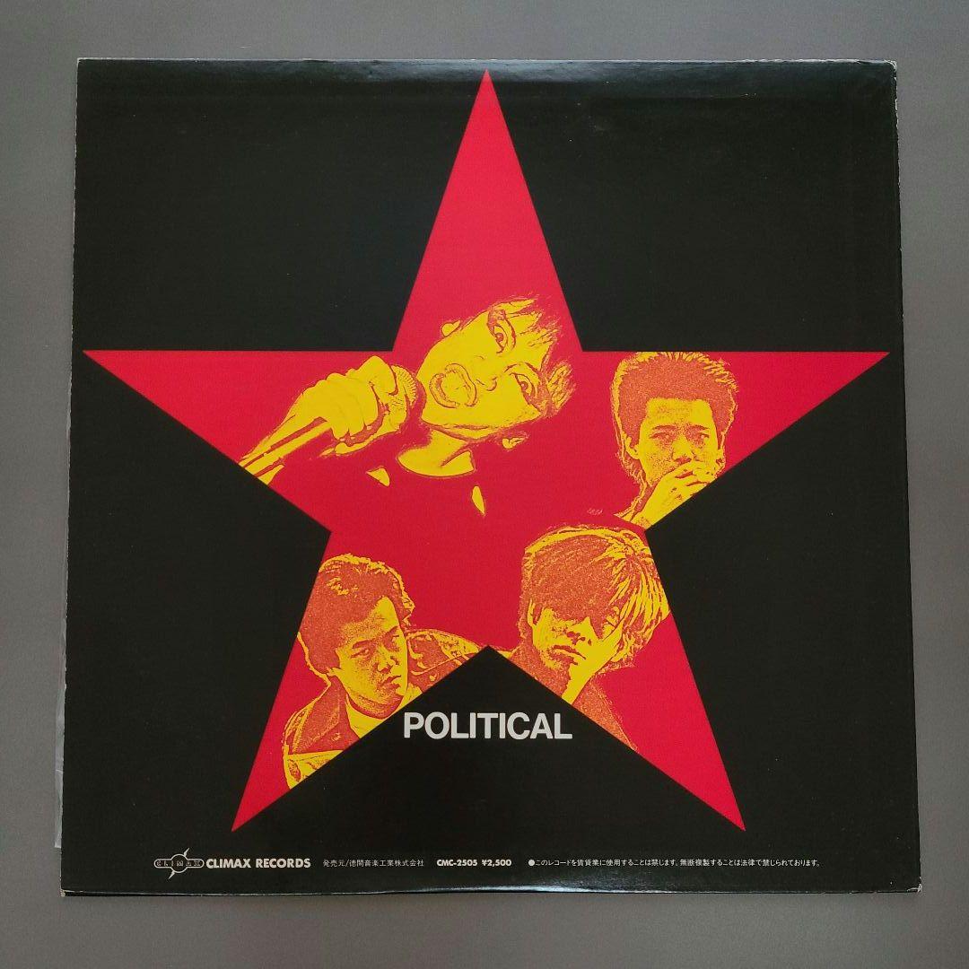 THE STALIN 『 STOP JAP 』初盤 ソノシート付