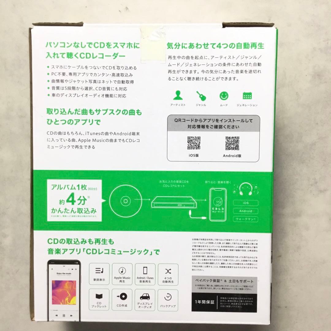 新品　CD レコ SE