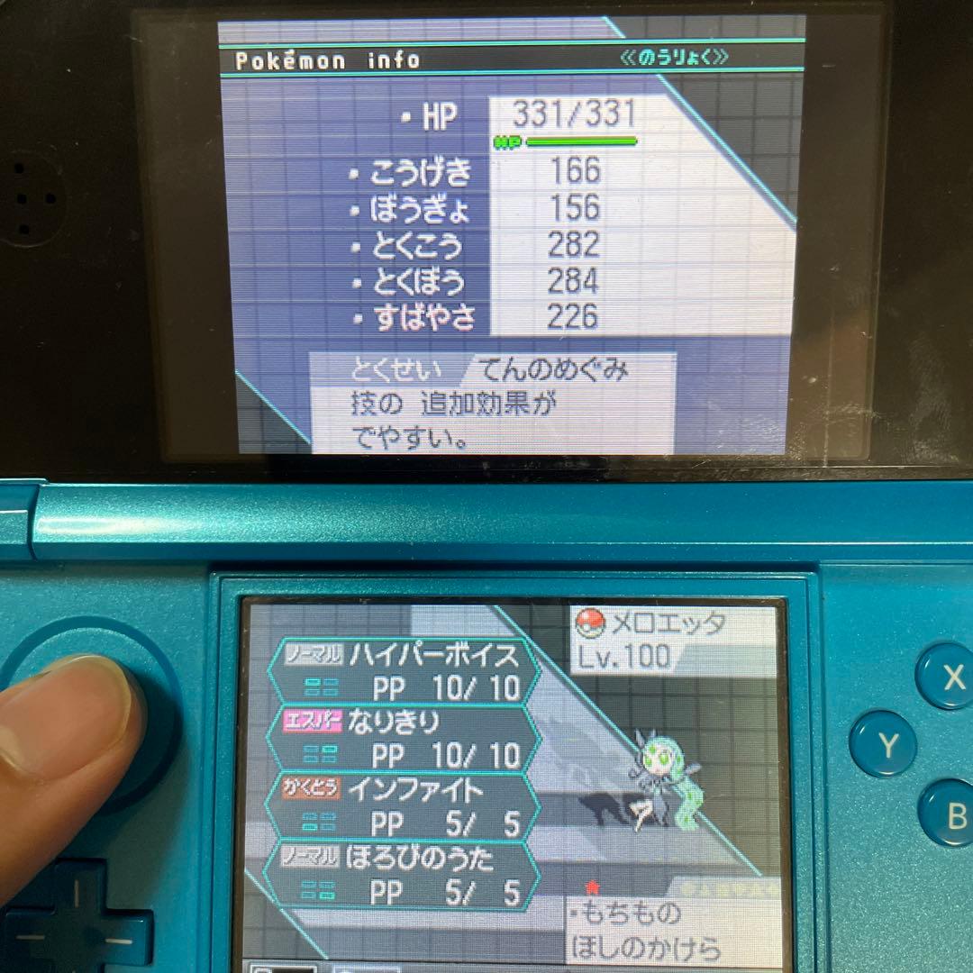 ポケットモンスター ブラック　色違い伝説、バトル用ポケモン