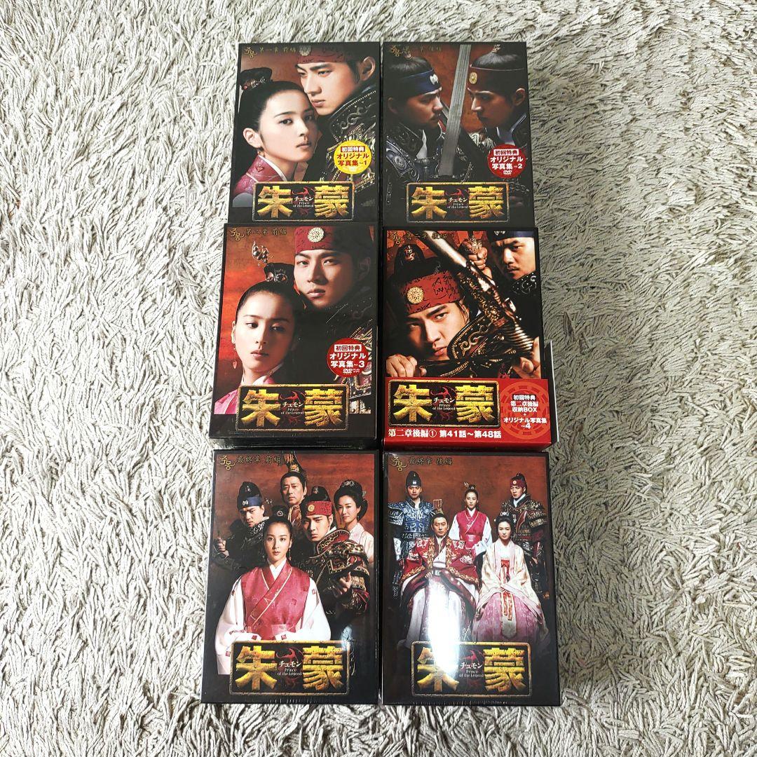 【ノーカット完全版】朱蒙 チュモン 韓国 DVD 全巻　全話　BOX