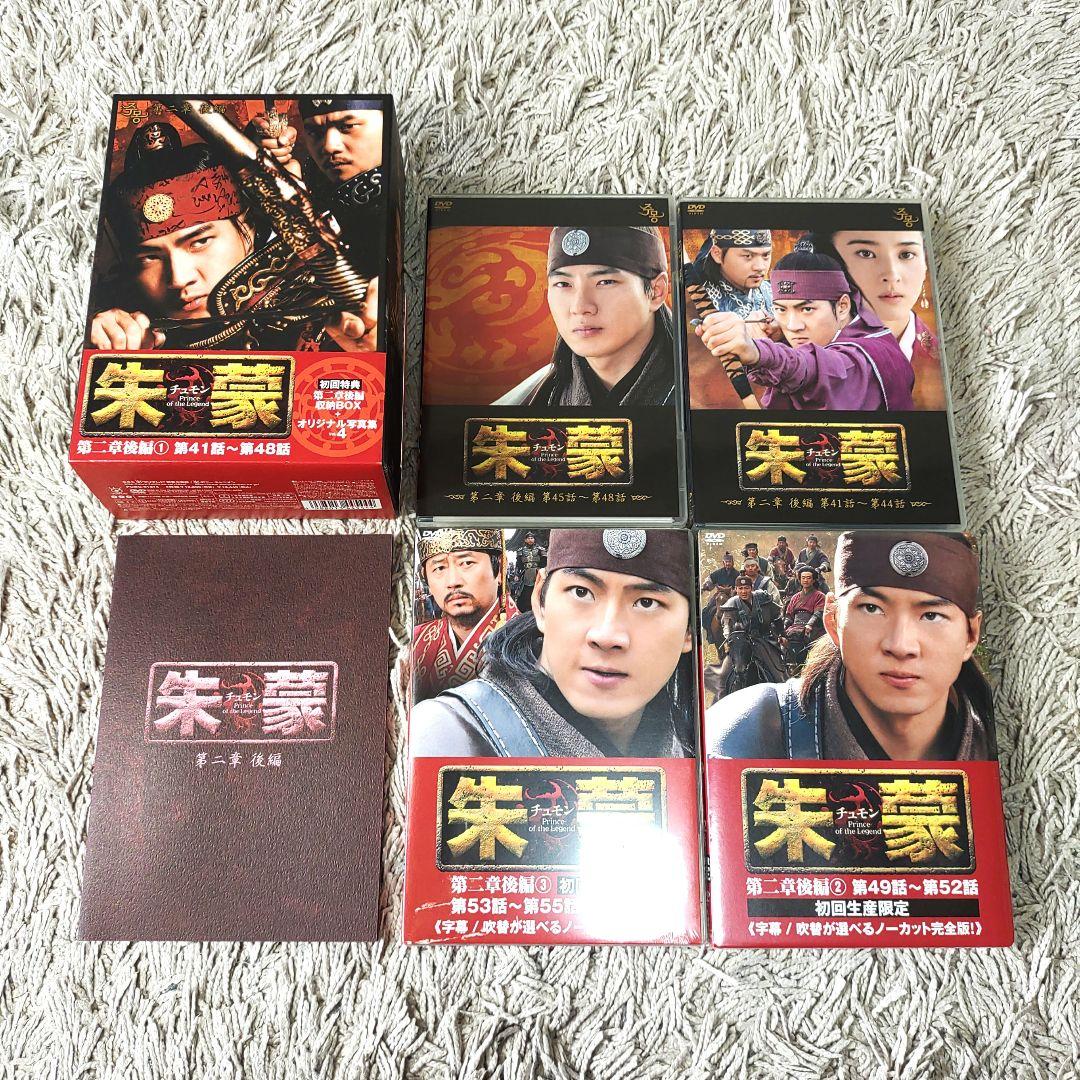 【ノーカット完全版】朱蒙 チュモン 韓国 DVD 全巻　全話　BOX