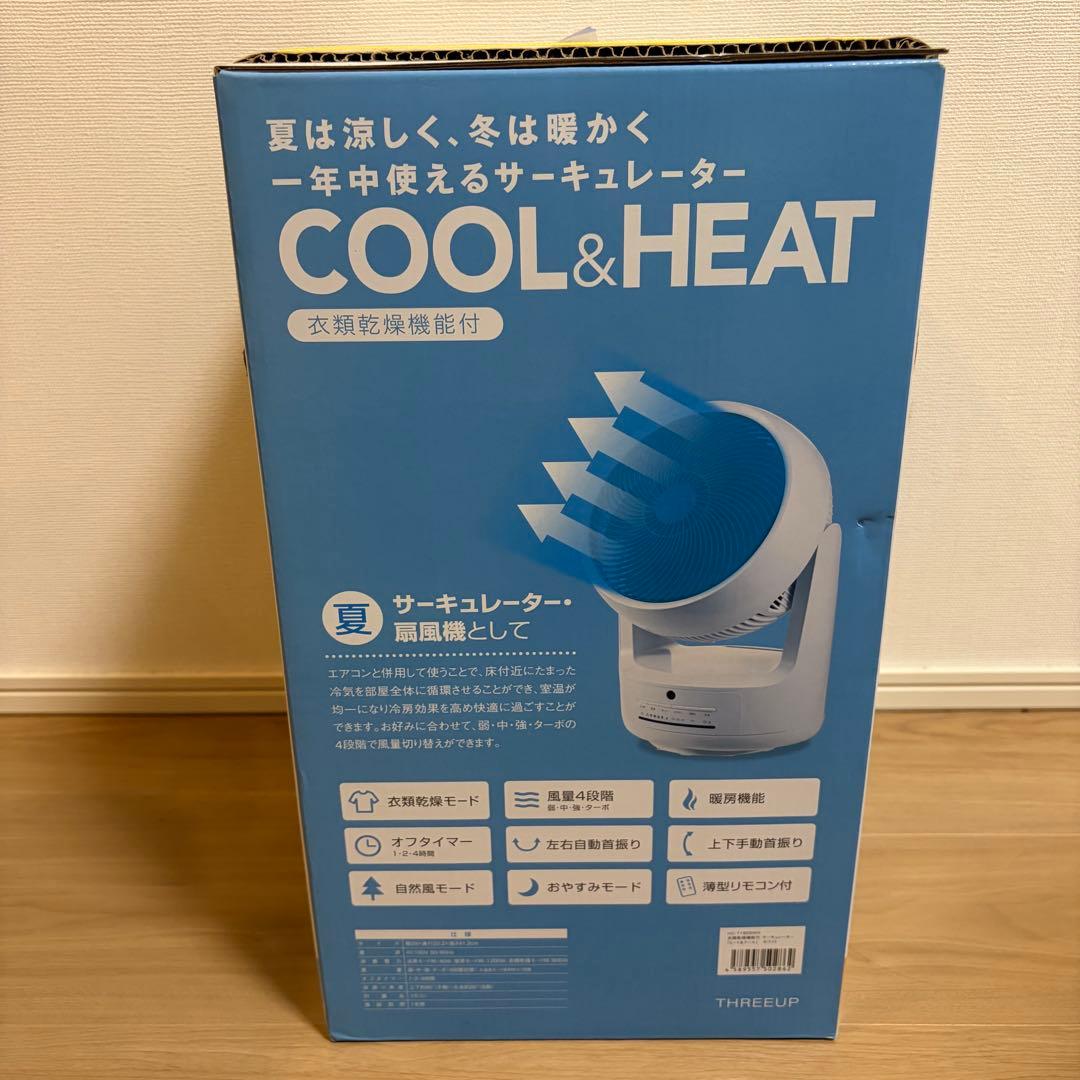 THREEUP衣類乾燥機能付きサーキュレーターヒート＆クール HC-T1805