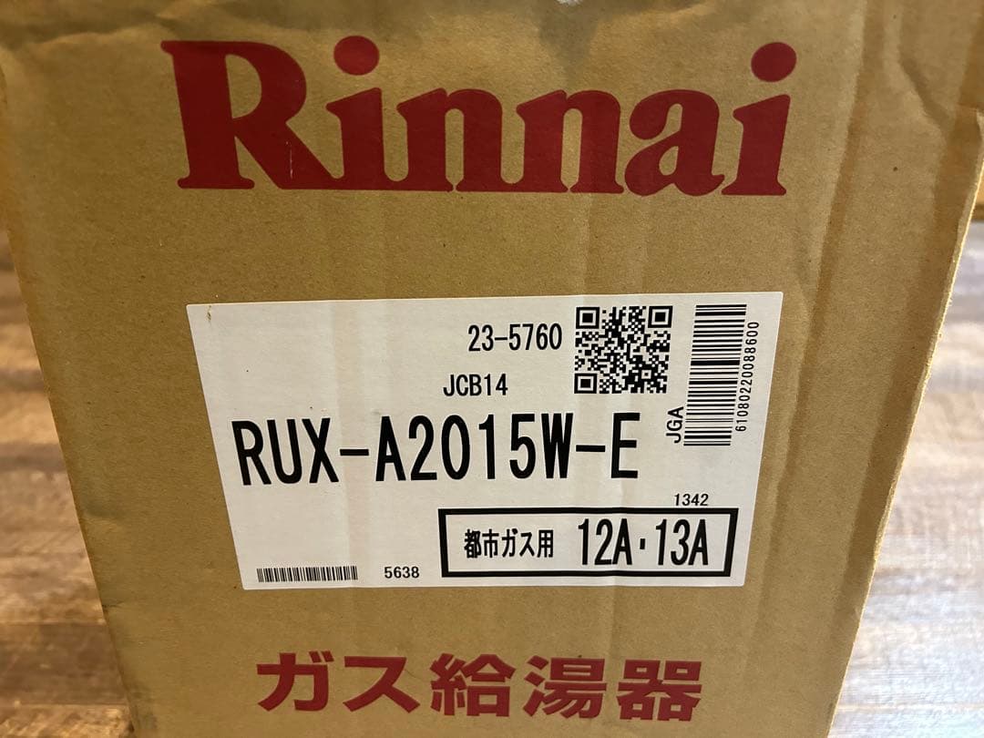 Rinnaiガス給湯器 RUX-A2015W-E