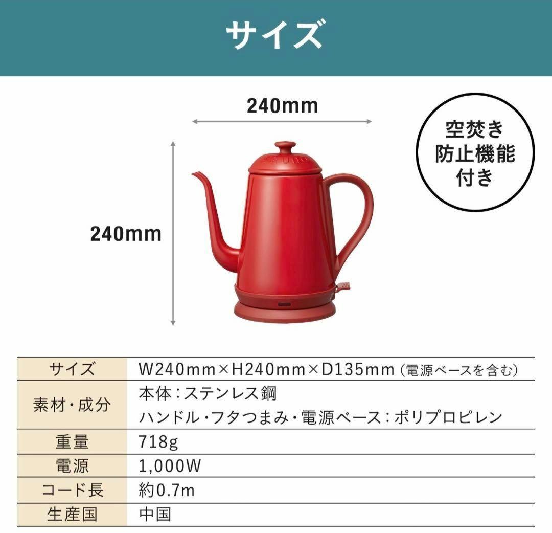 ☆未使用！BRUNO ブルーノ ステンレスデイリーケトル　赤☆