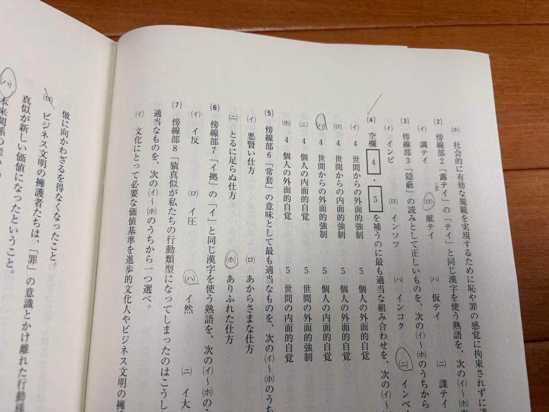 2025 河合塾 サクセス・クリニック 第1回第2回セット