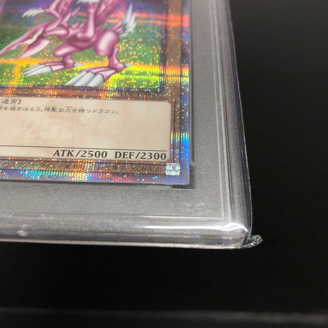 37▢ホーリーナイトドラゴン 25th PSA10 KM0521-3