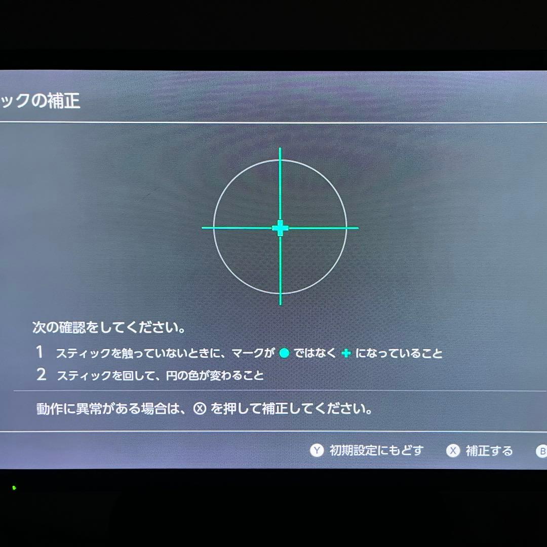 【動作確認済】おまけ付Nintendo Switch 本体 ネオンブルーレッド