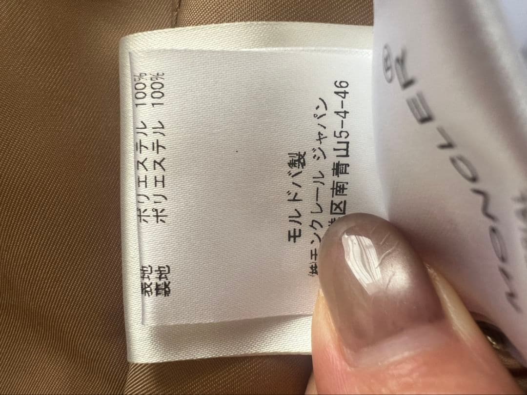 MONCLER　モンクレール　トレンチコート　ベージュ　0 春秋