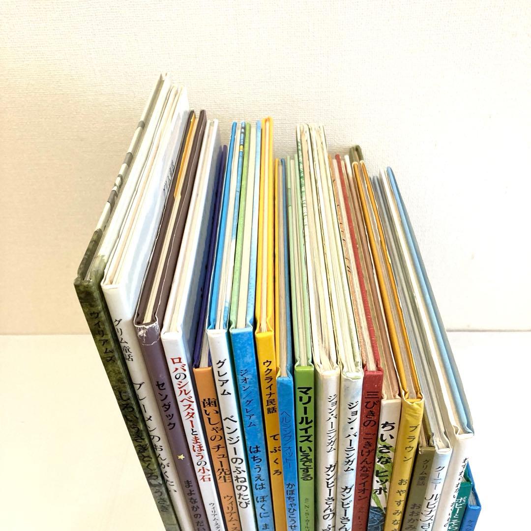 絵本まとめ売り　20冊セット　くもん推薦図書多数　2歳3歳4歳　福音館