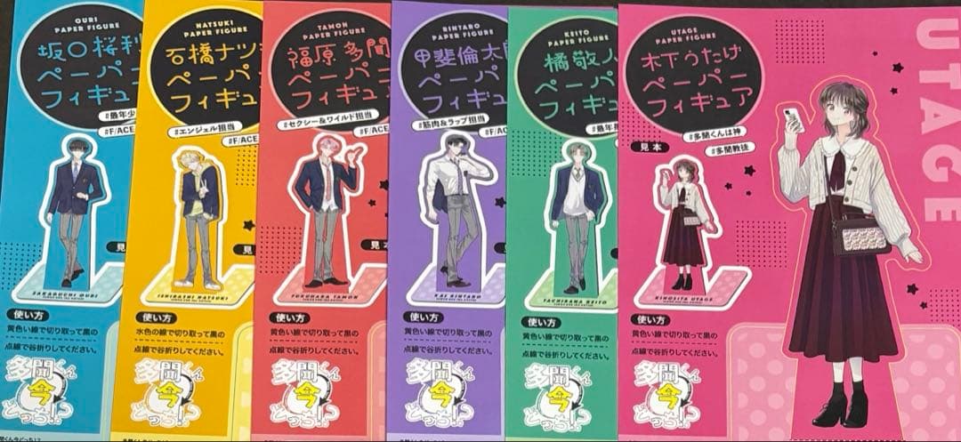 多聞くん今どっち!? 1～13巻 全巻 新品未開封 ペーパーフィギュアコンプ付