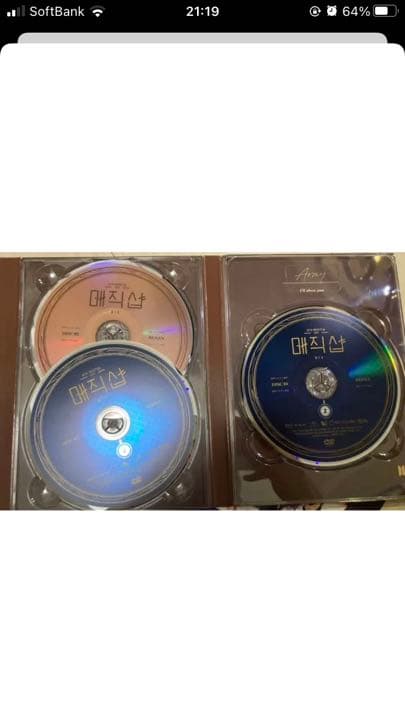 BTS MASICSHOP DVD 韓国版
