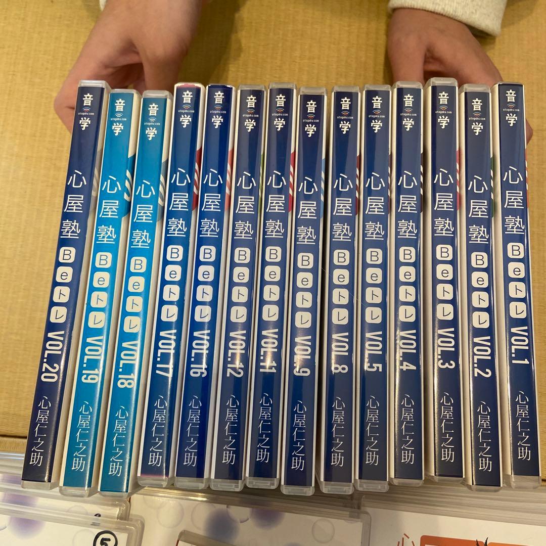 心屋塾　Beトレ　まとめ売り