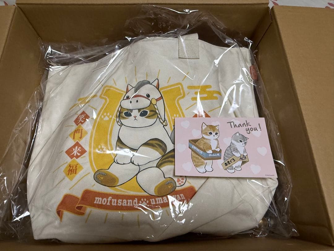 新品　福袋2026 モフサンドmofusand ハッピーバッグ