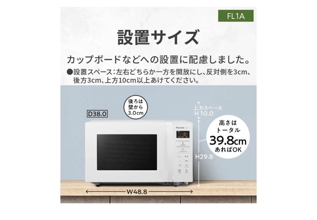 電子レンジ　ホワイト22L （Panasonic ）