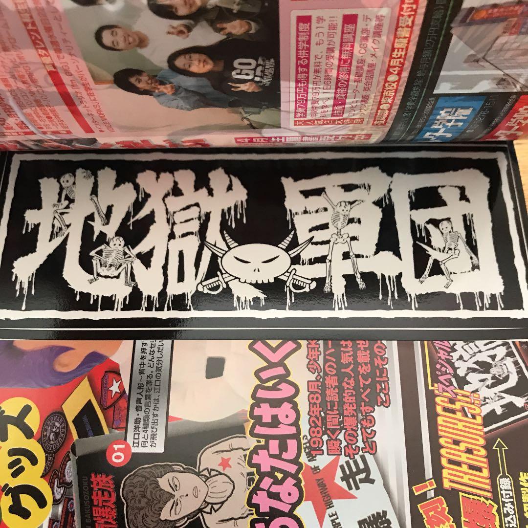 ☆★湘南爆走族★☆ 1巻〜12巻  ステッカー付き！