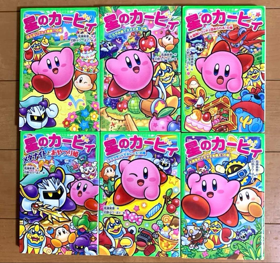 児童書 小説 星のカービィ 21冊まとめ売り