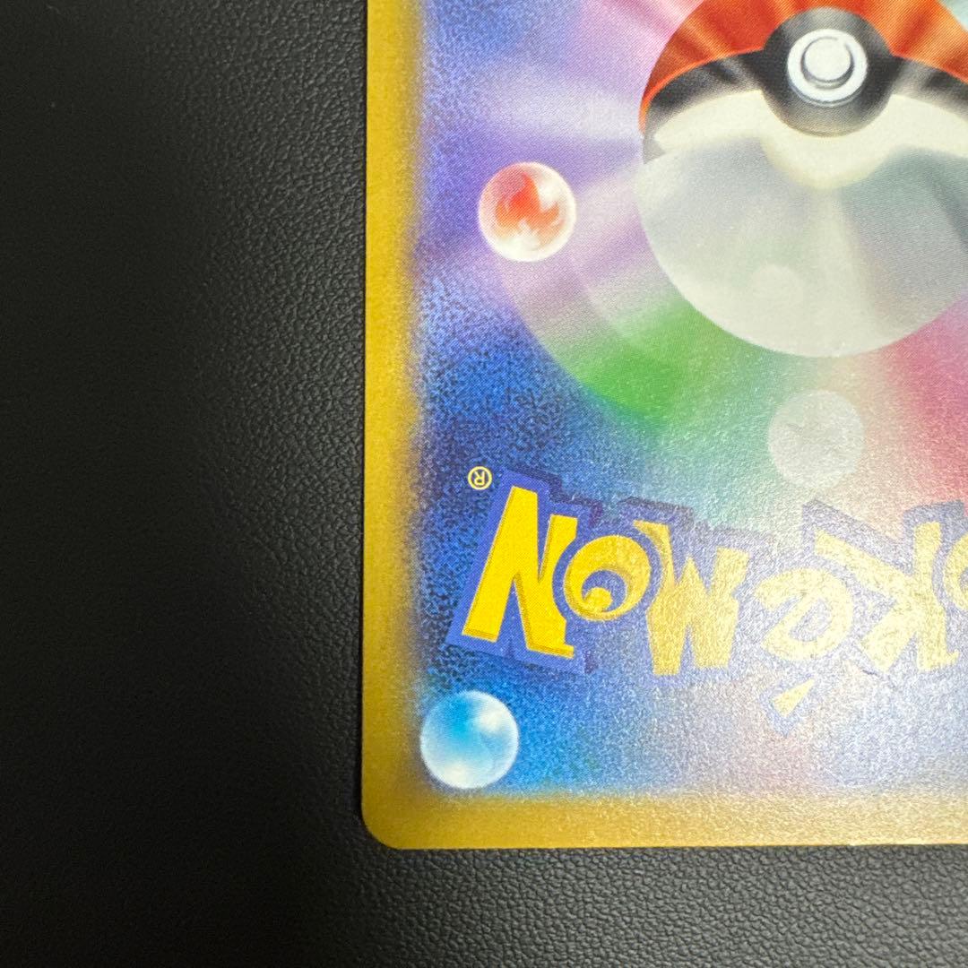ポケカ メガリザードンX ex MA レリーフ加工ズレ
