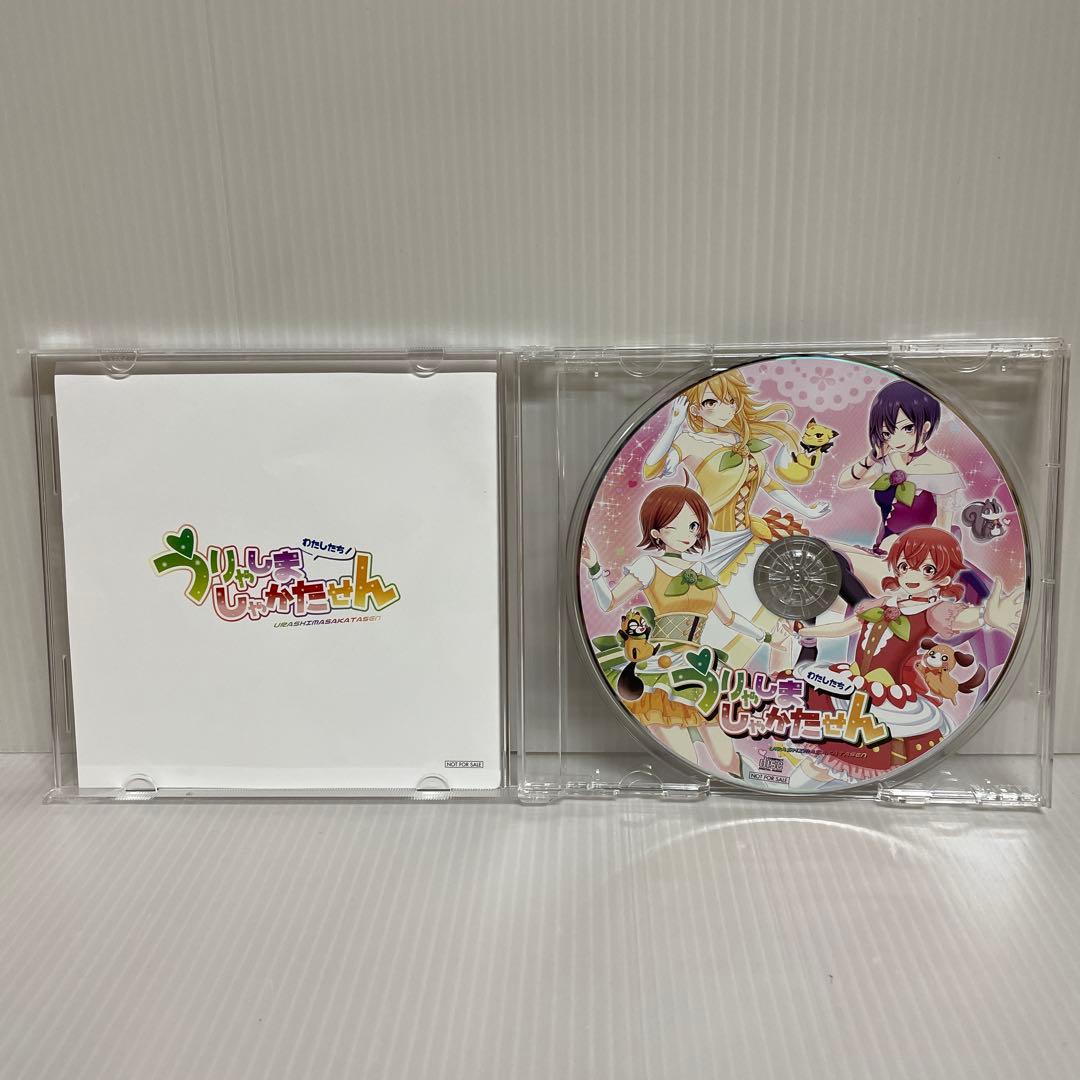 浦島坂田船 わたしたち！うりゃしましゃかたせん CD