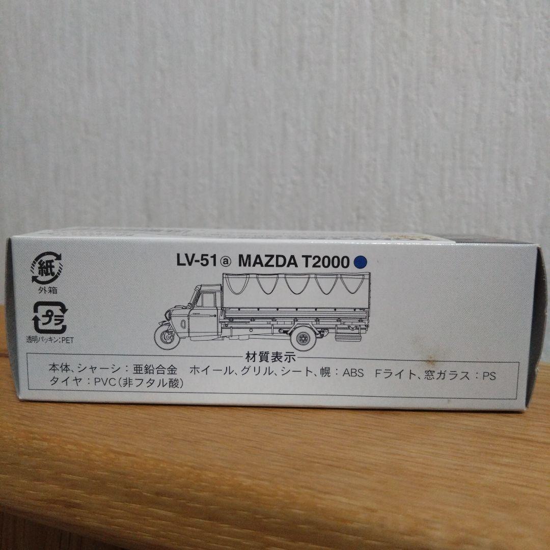 トミカ リミテッド ヴィンテージ マツダ T2000