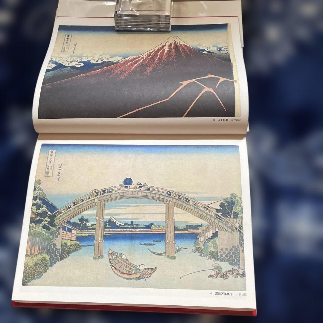 東海道五十三次、木曽街道六十九次、富嶽三十六景の浮世絵大系3冊！　集英社発行