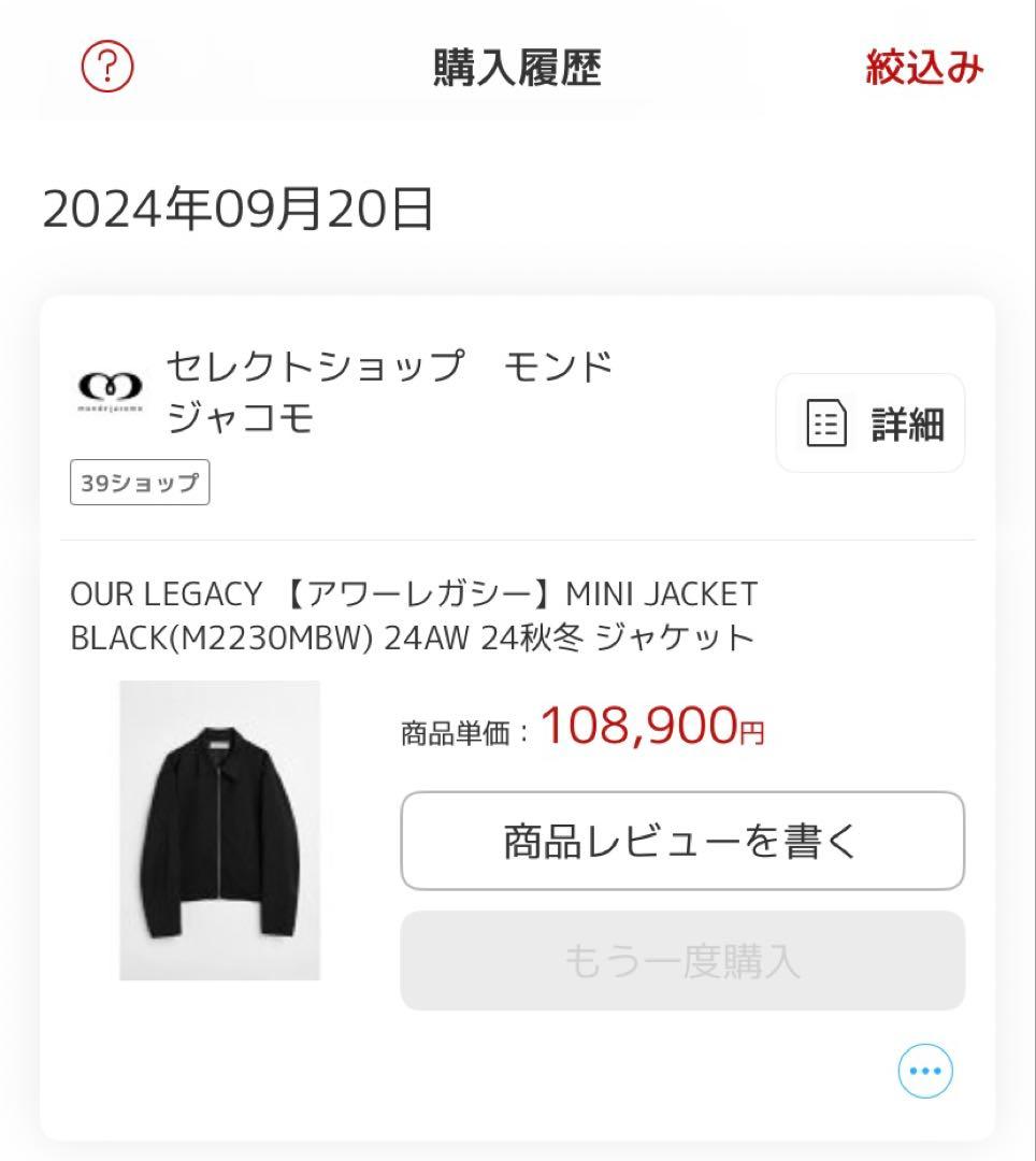 【希少44】OUR LEGACY MINI JACKET アワレガミニジャケット