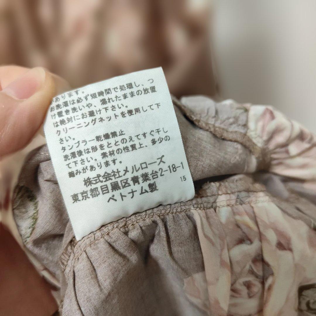ピンクハウス　薔薇柄　ロングスカート