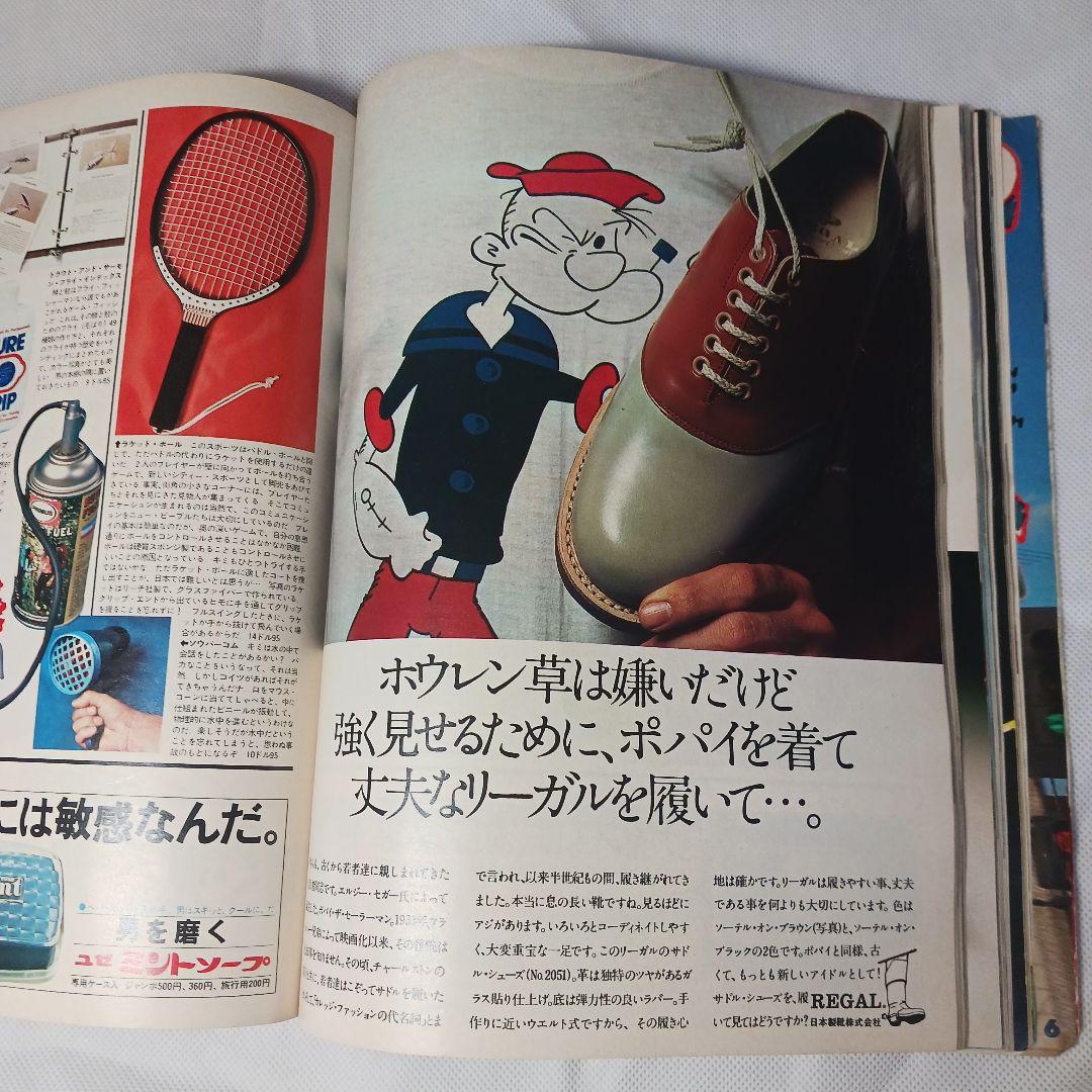 送料込み POPEYE 創刊号No.1 1976年夏号