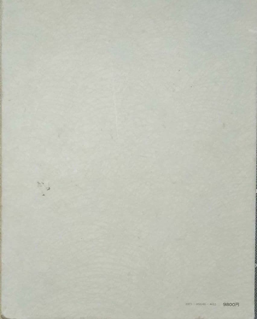 大型本【昭和54年発行】日本絵巻大成26 西行物語絵巻