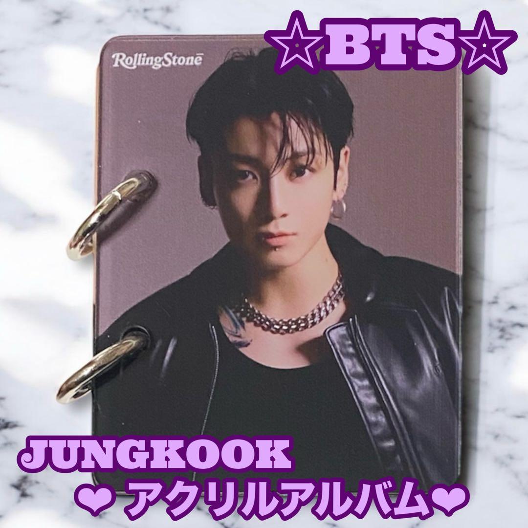 ぐく丸吉様 リクエスト おまとめBTS JUNGKOOK アクリルキーホルダー