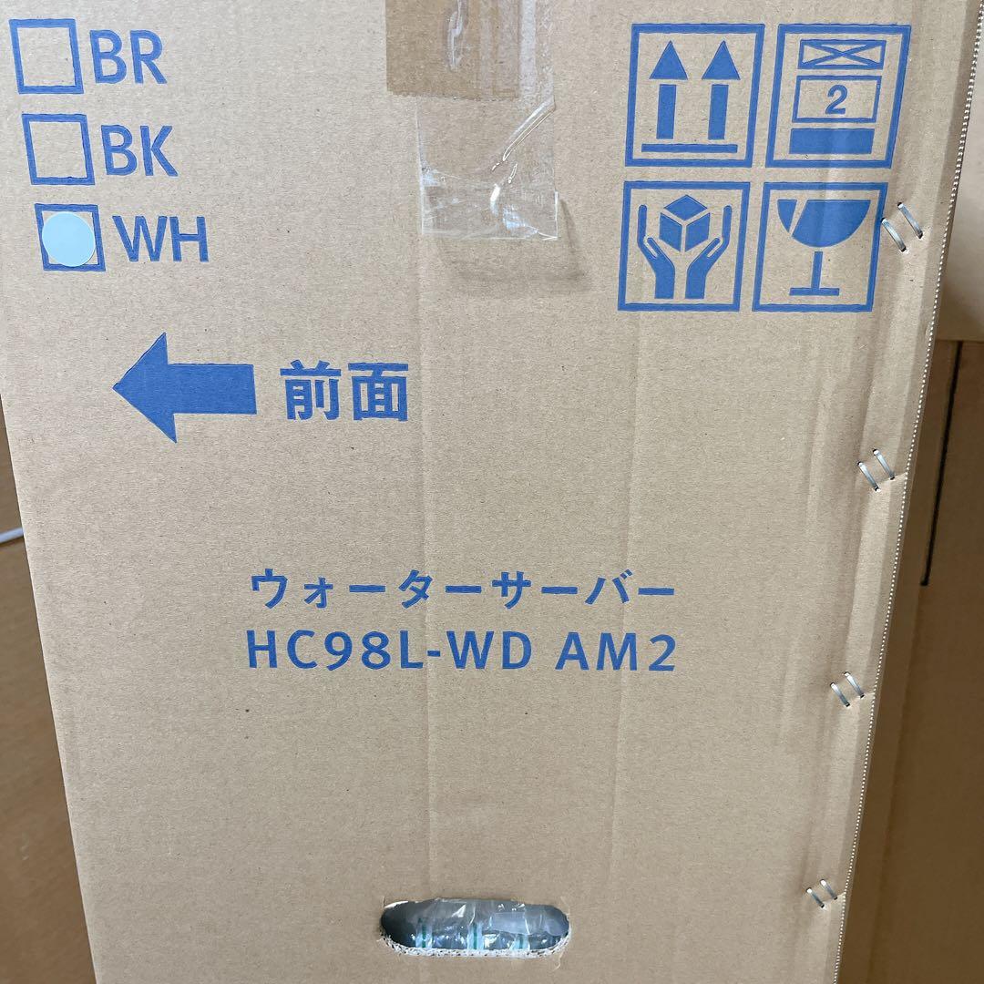 HC98L-WD AM2 amadanaウォーターサーバー 水ディスペンサー