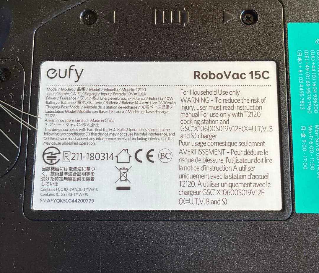 eufy ロボット掃除機 Robovac 15c ホワイト