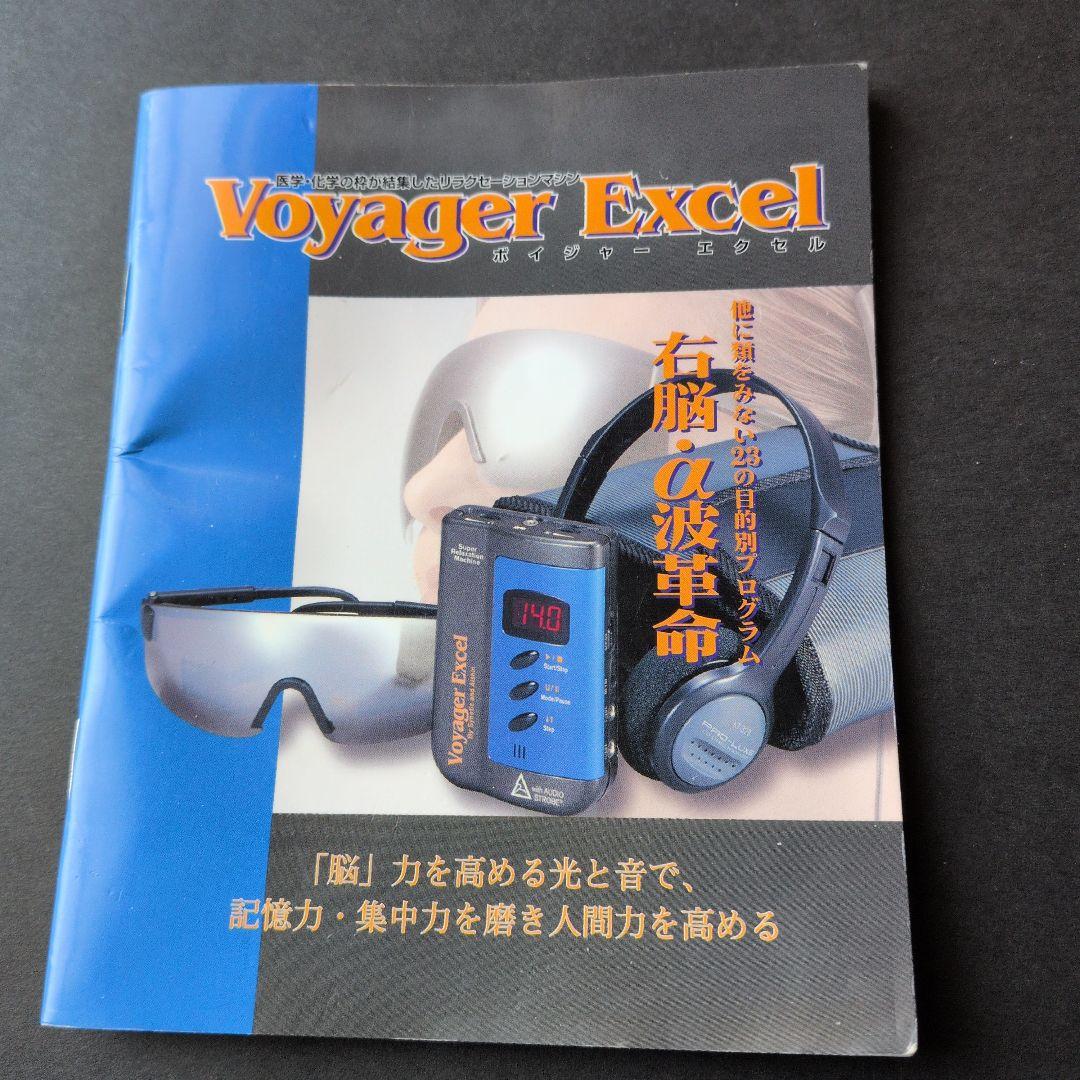 【訳あり】Voyager Excel ボイジャーエクセル 本体動作OK