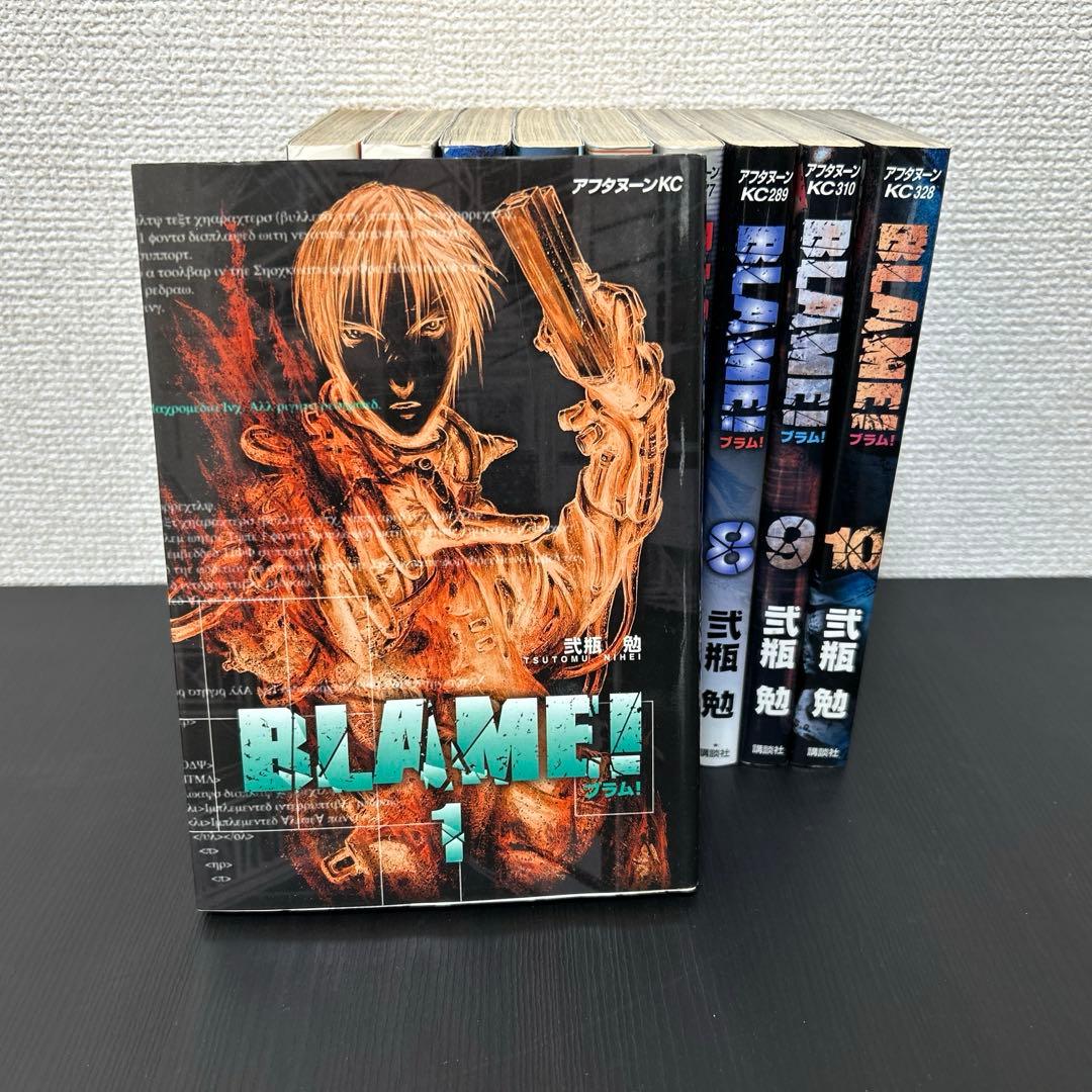 BLAME! （ブラム!）全10巻セット