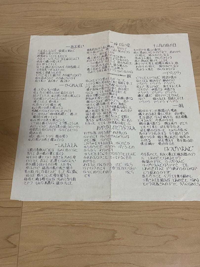 はっぴいえんど　LPレコード