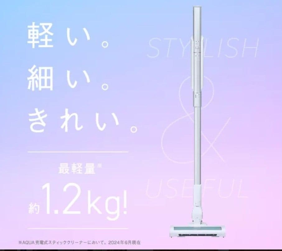AQUAコードレススティック掃除機 充電台付き AQC-HX1A