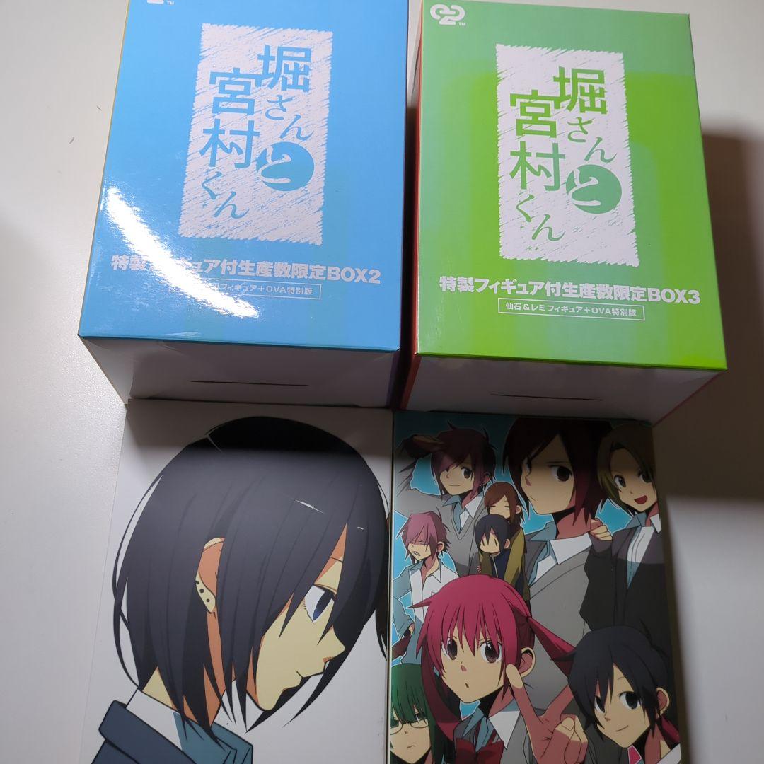 【DVD4つセット】堀さんと宮村くん　特製フィギュア付生産数限定BOX2・3