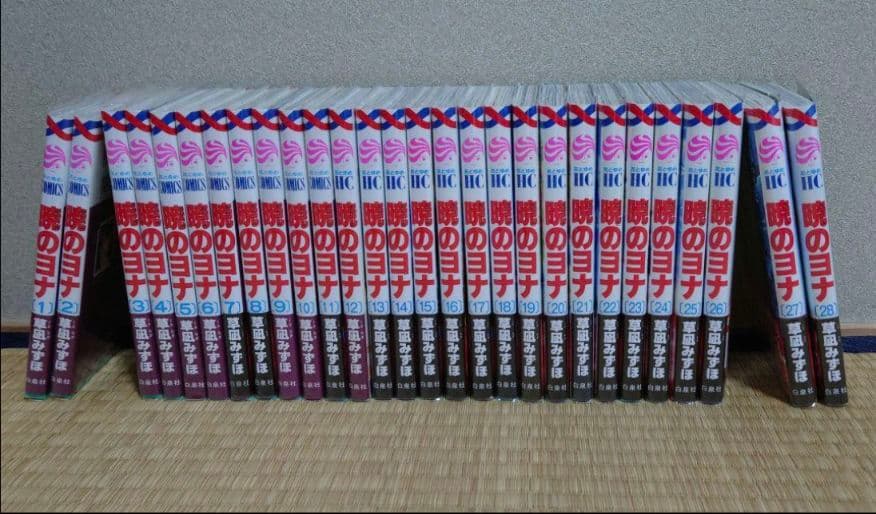 暁のヨナ 1〜28巻　草凪みずほ
