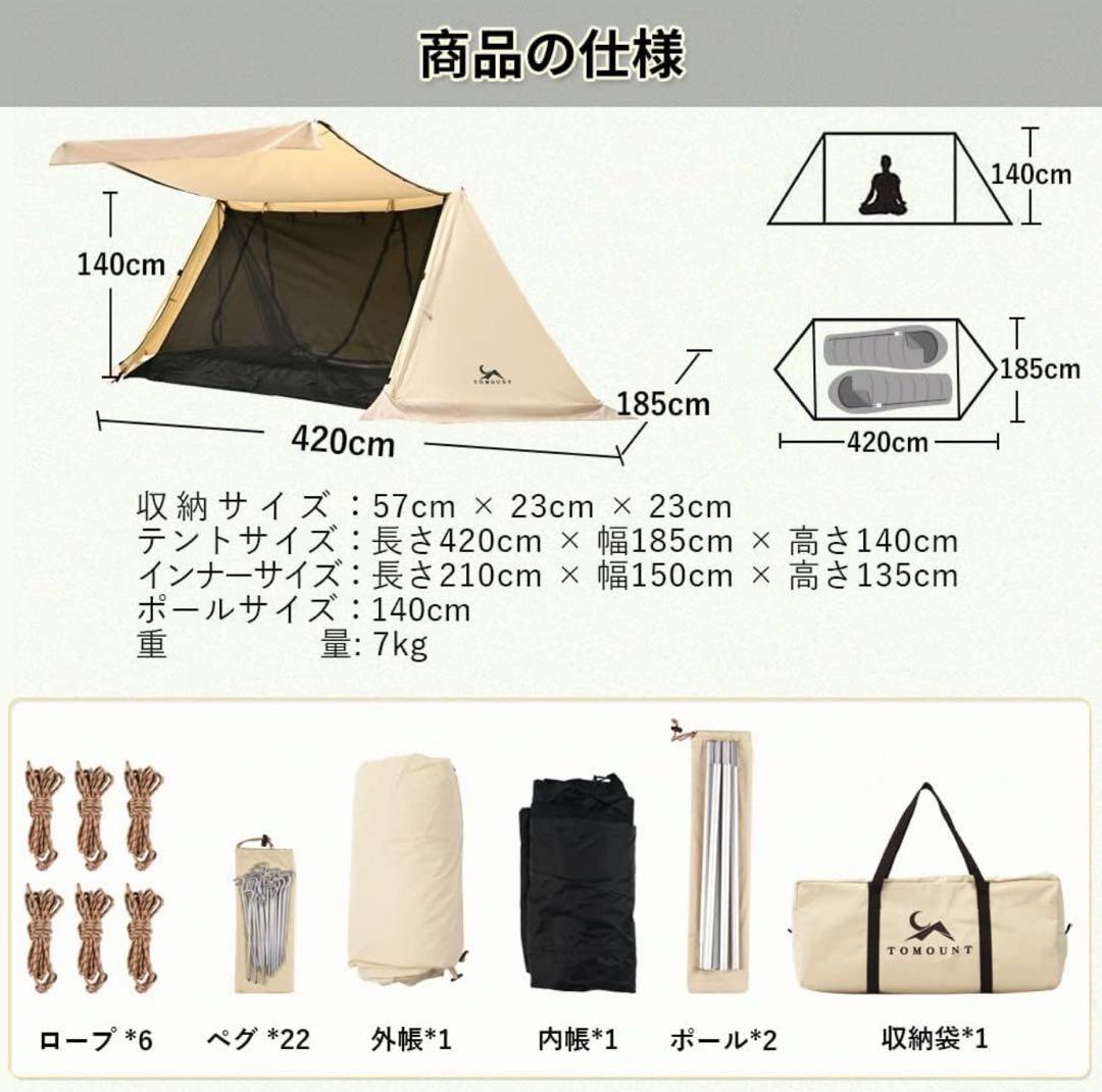 【ヒロ】TOMOUNT｜トマウント パップテント TC軍幕
