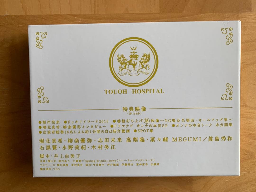 正規品★ まっしろ　DVD-BOX 堀北真希 柳楽優弥