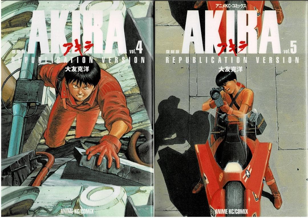 ②全巻■アニメコミックス復刻版「AKIRA アキラ」全5巻■完結セット■大友克洋