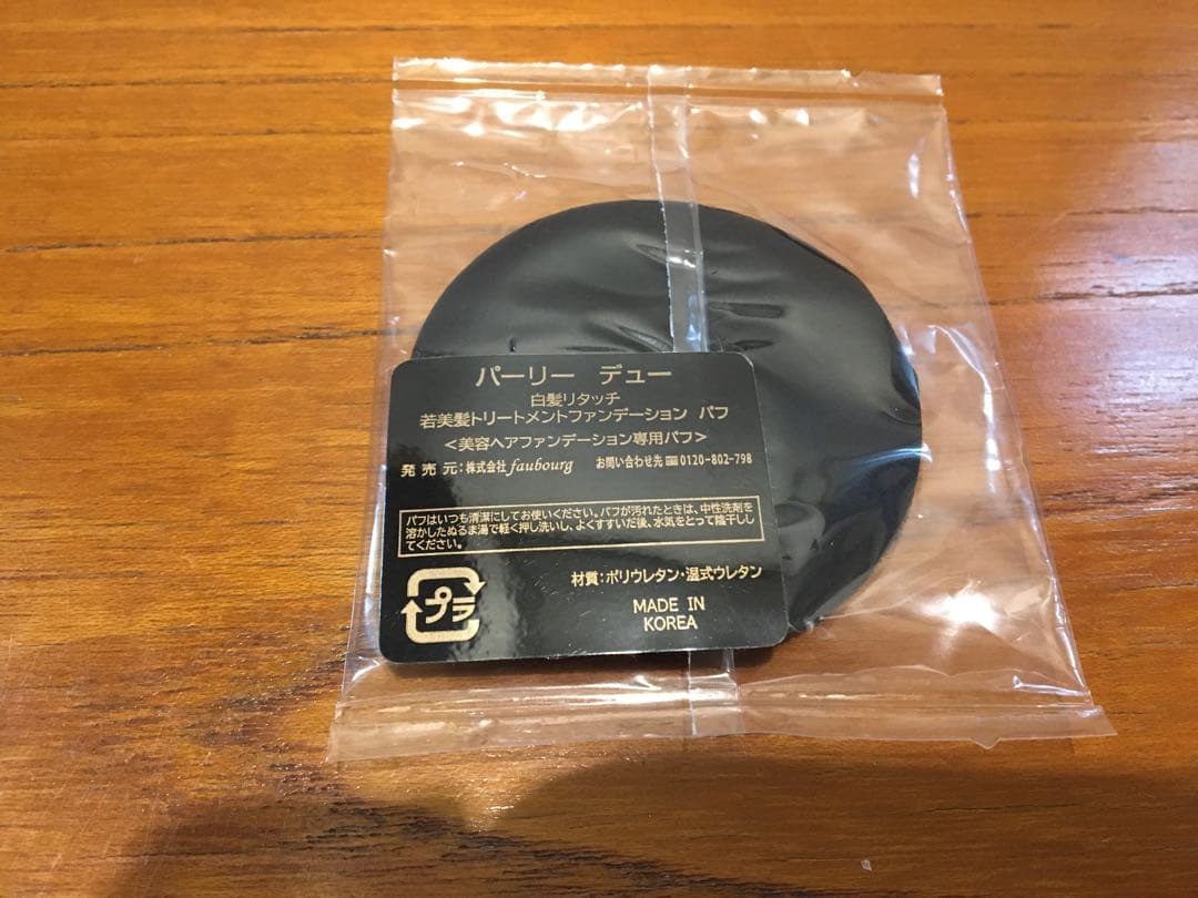 パーリーデュー　白髪リタッチ若美髪トリートメントファンデーションVX 15g