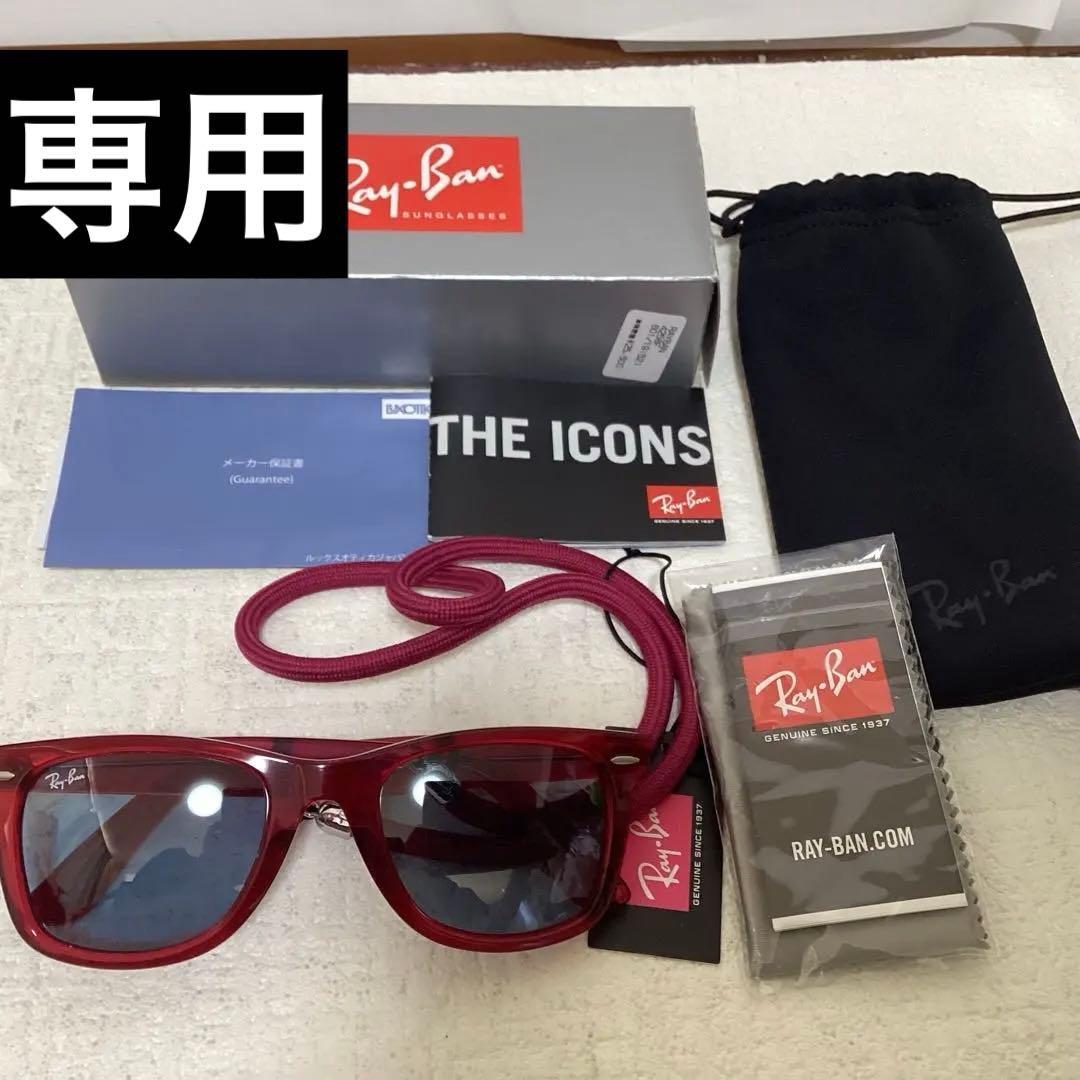 Ray-Ban ウェイファーラー RB2140F サングラス