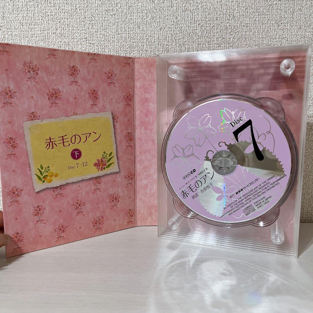 NHK CD 12枚組「赤毛のアン」 朗読：市原悦子