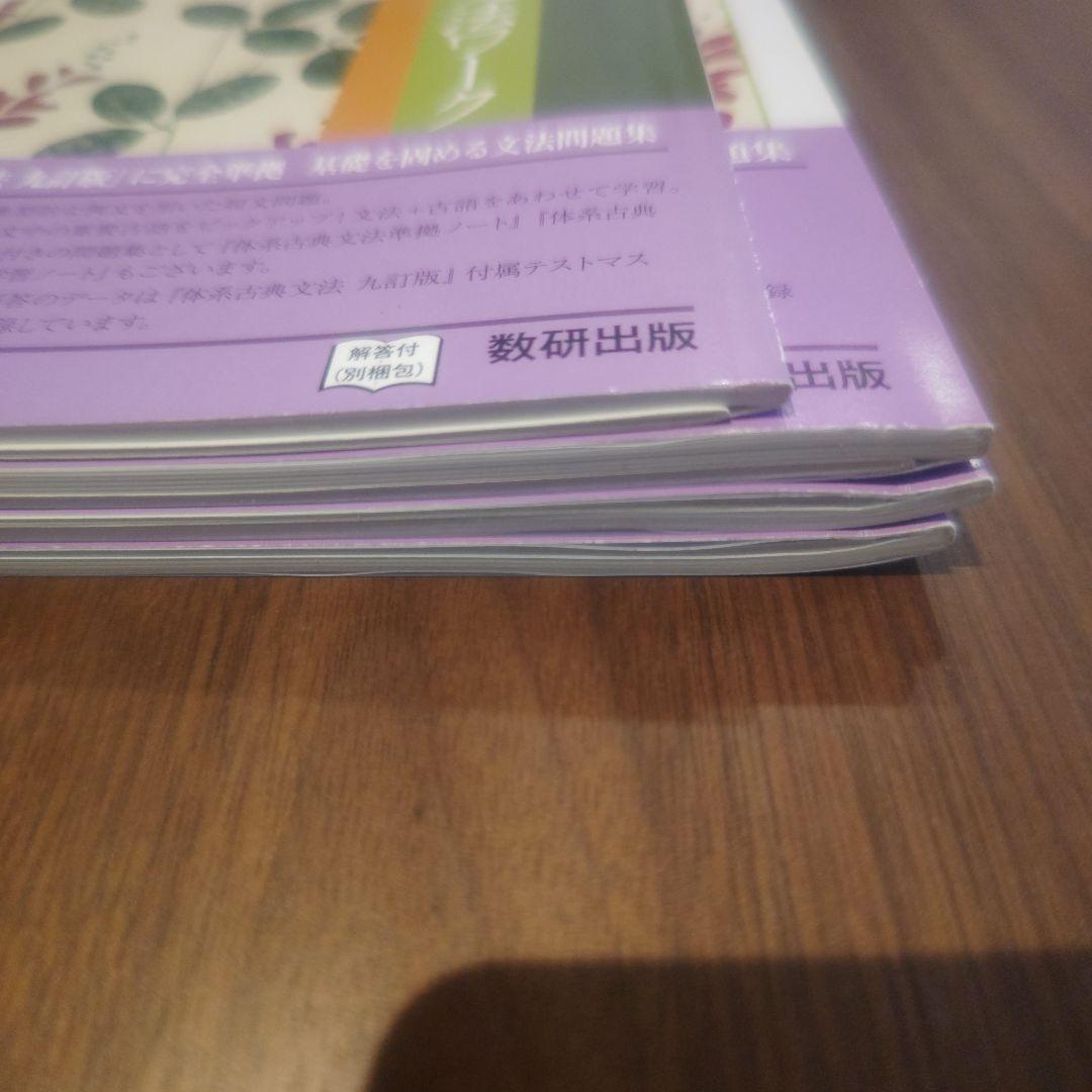 体系古典文法