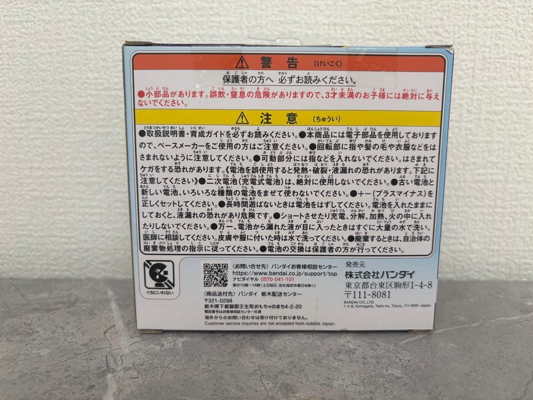 【新品未開封】たまごっちパラダイス　ブルーウォーター