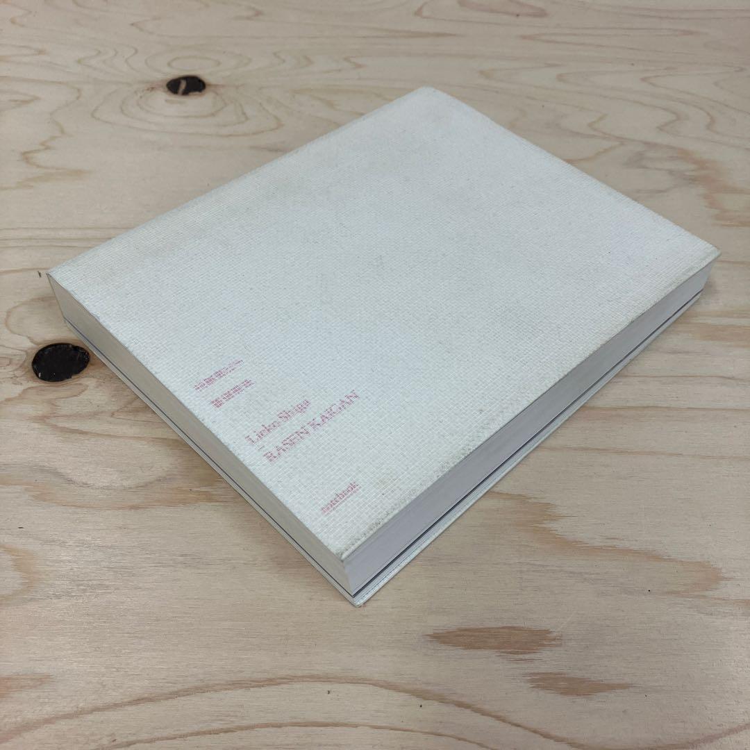 志賀理江子　螺旋海岸 notebook